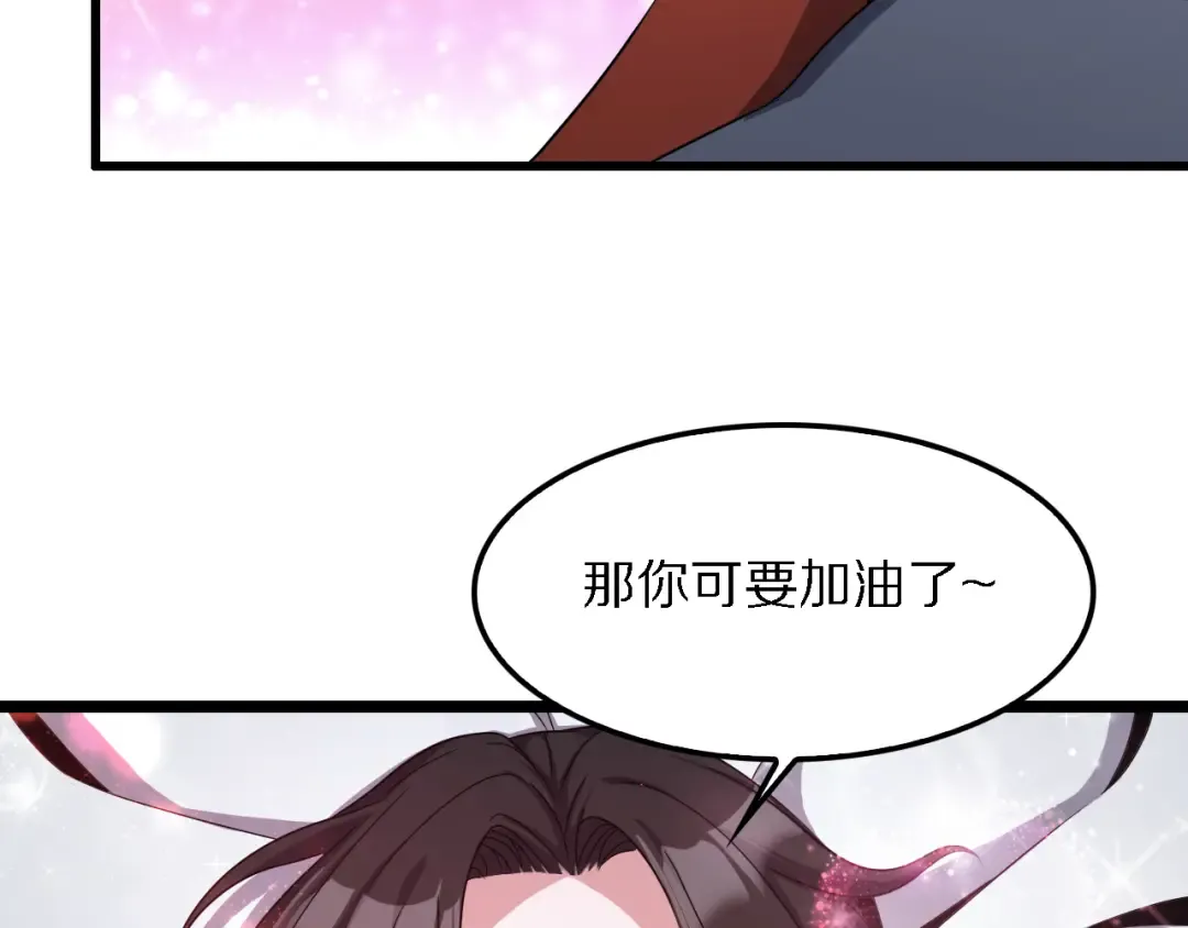 第36话 唯一的选择 第85页