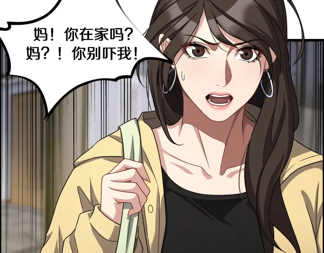第36话 唯一的选择 第93页