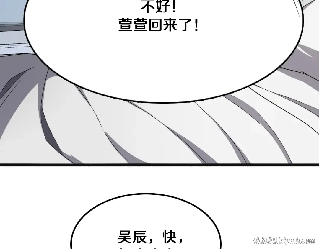 第36话 唯一的选择 第96页