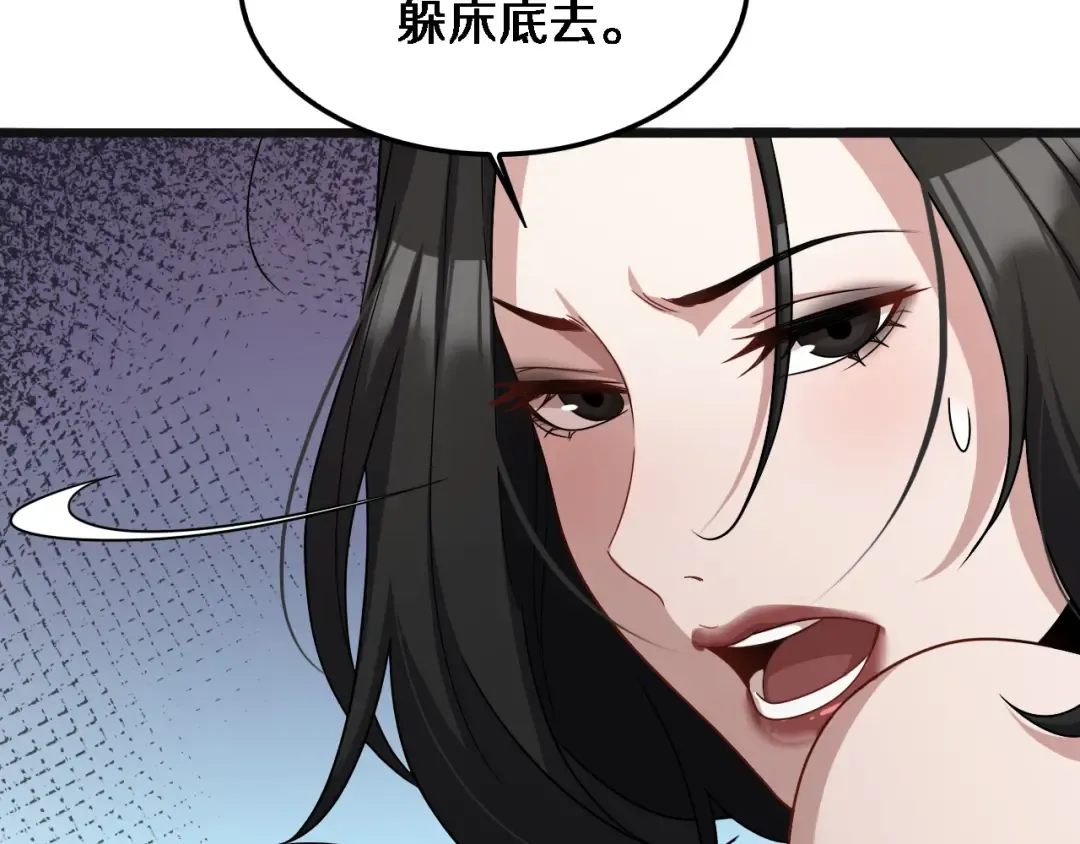 第36话 唯一的选择 第97页