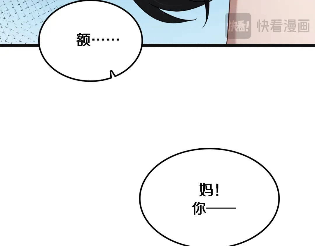 第36话 唯一的选择 第98页