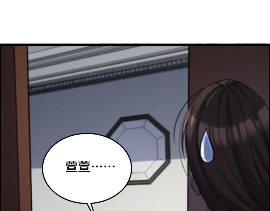 第36话 唯一的选择 第102页