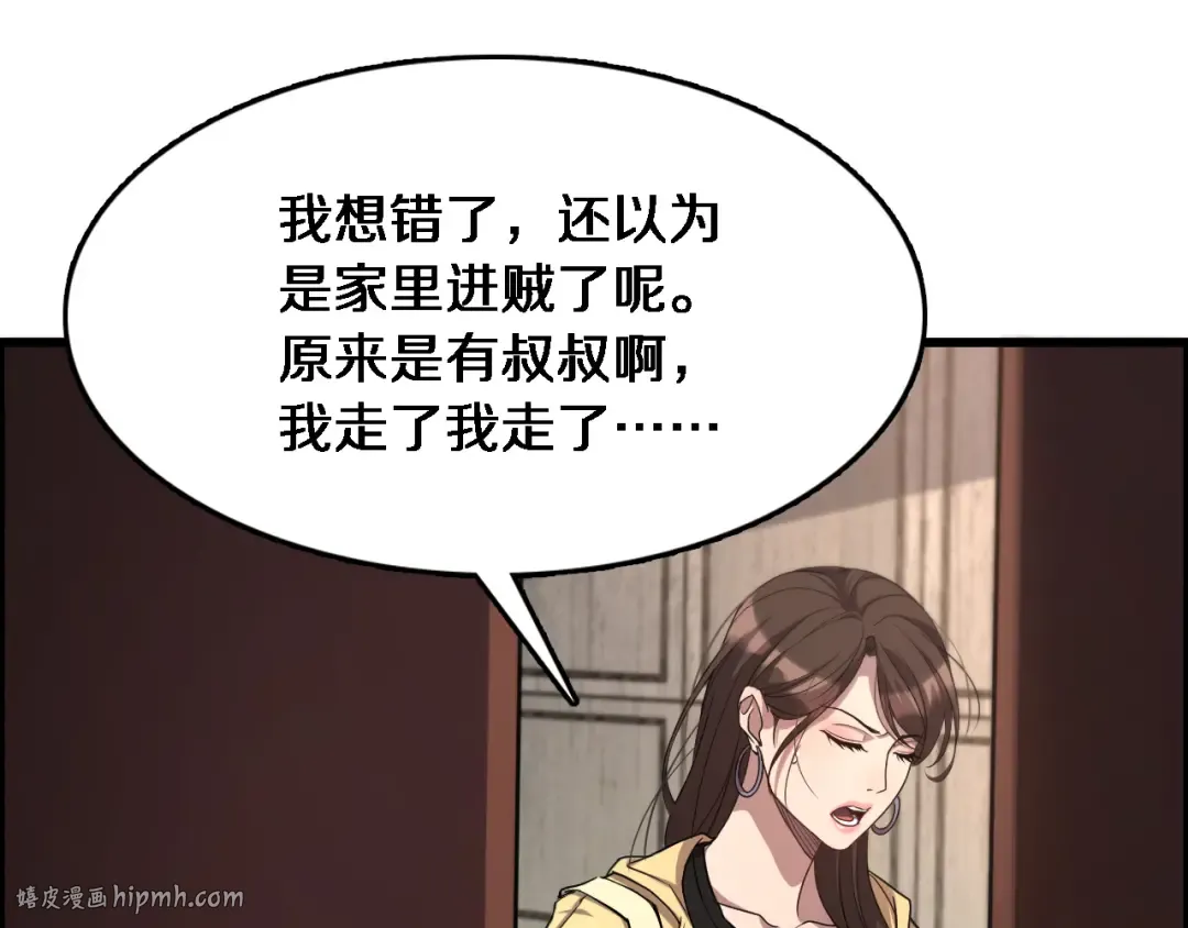 第36话 唯一的选择 第104页