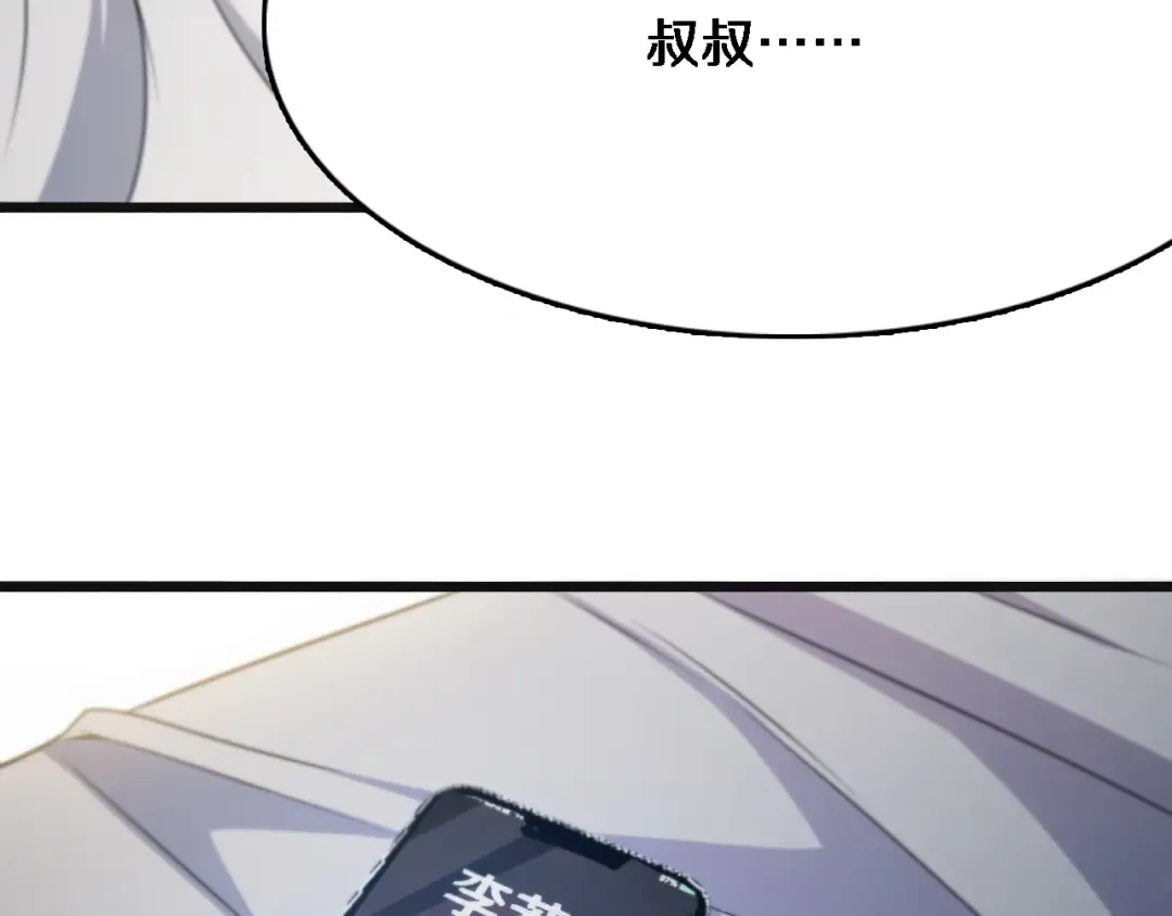 第36话 唯一的选择 第110页