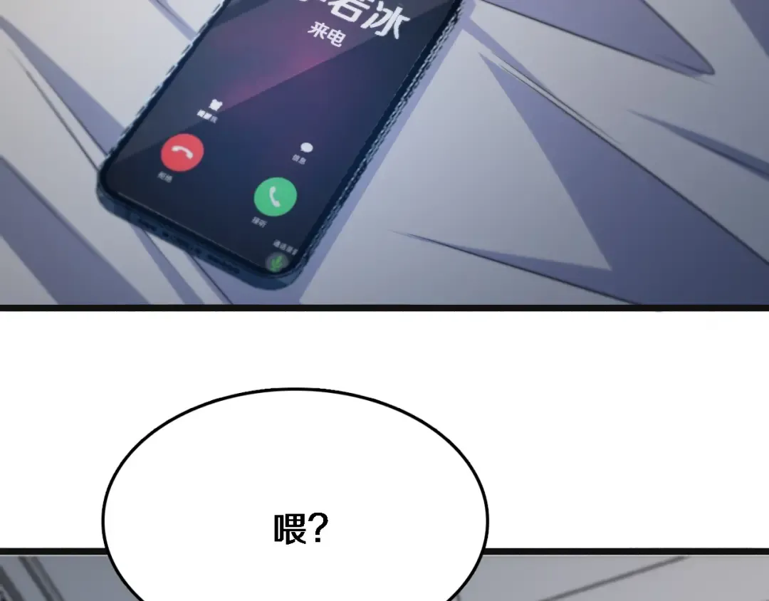 第36话 唯一的选择 第111页
