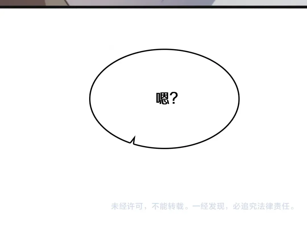 第36话 唯一的选择 第114页