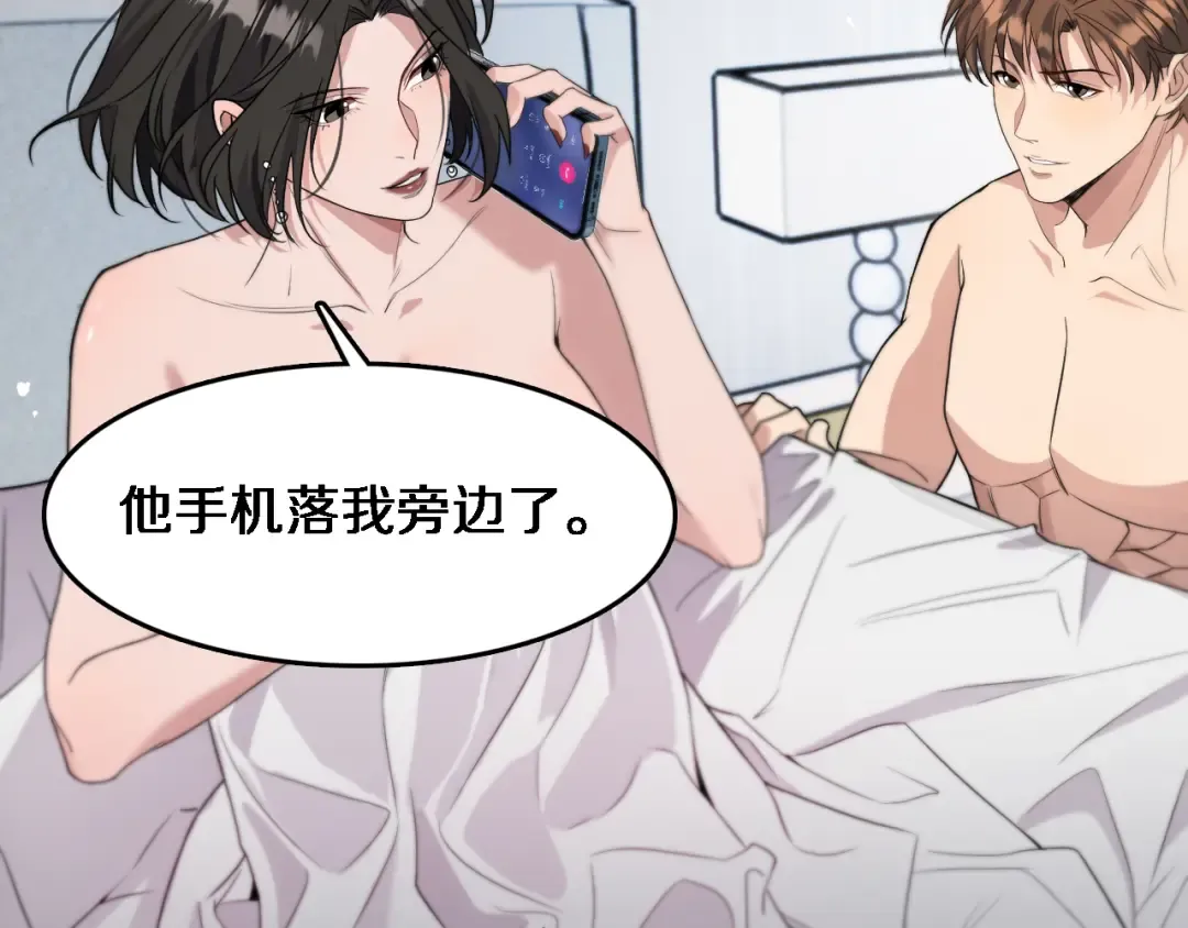 第37话 女人的修罗场 第6页