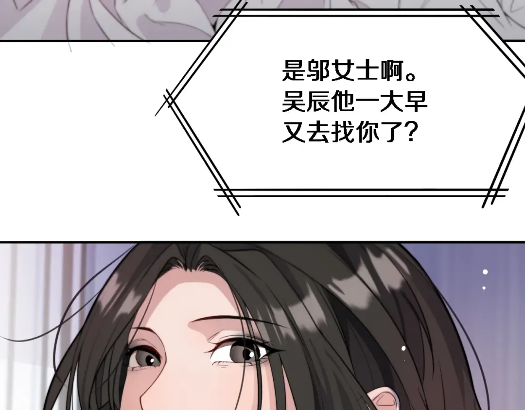 第37话 女人的修罗场 第7页