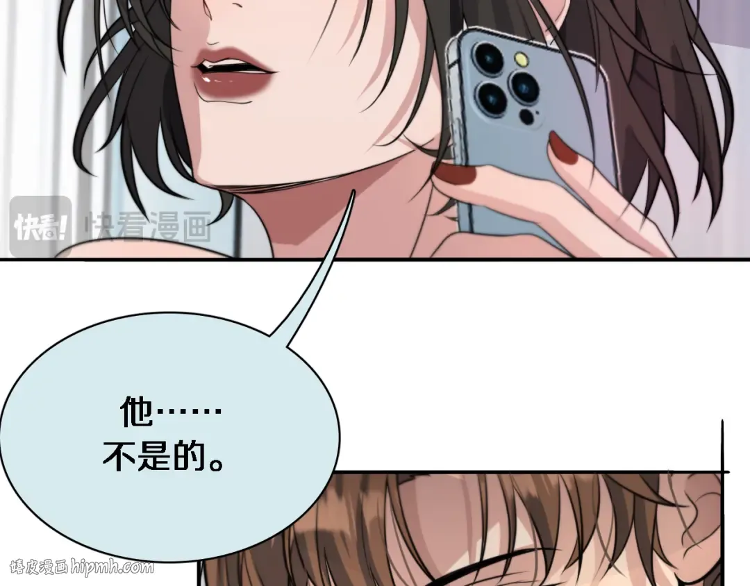 第37话 女人的修罗场 第8页