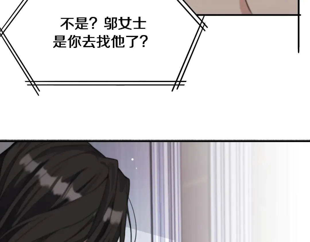 第37话 女人的修罗场 第10页