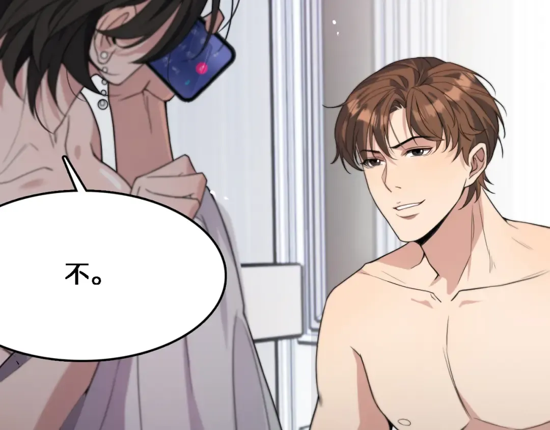 第37话 女人的修罗场 第11页