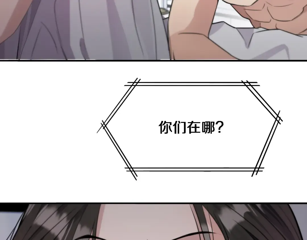 第37话 女人的修罗场 第12页