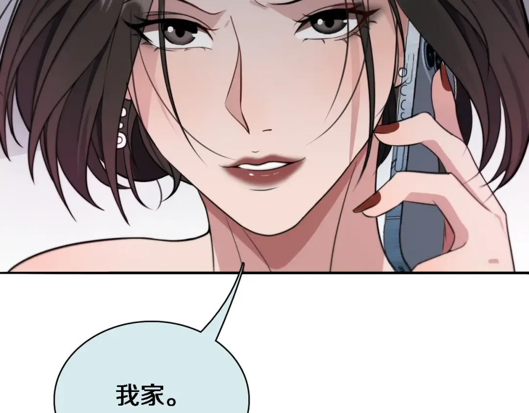 第37话 女人的修罗场 第13页