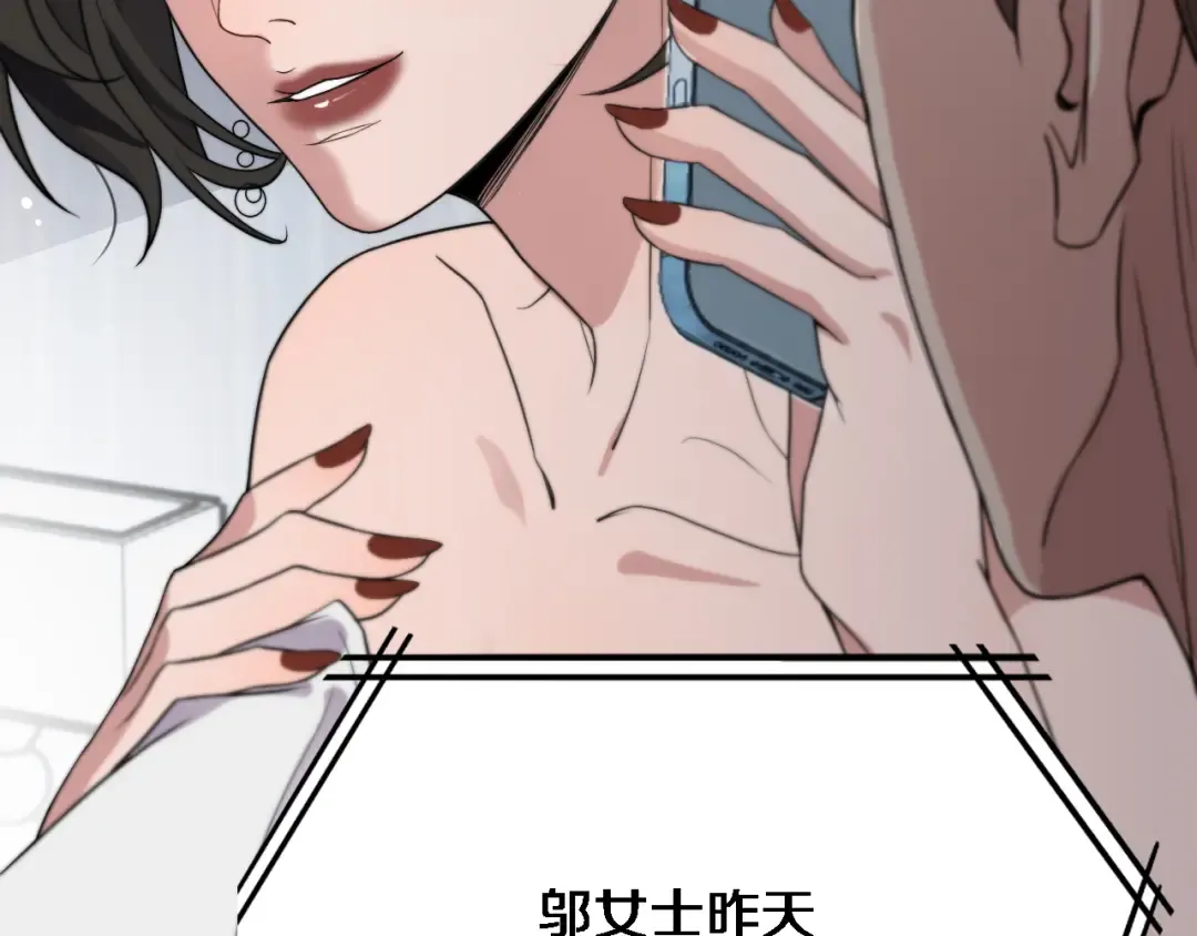 第37话 女人的修罗场 第15页