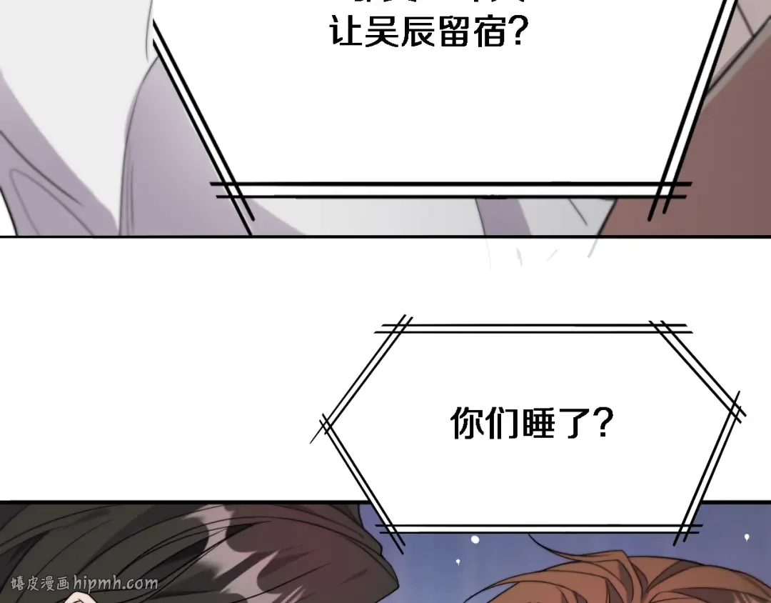 第37话 女人的修罗场 第16页