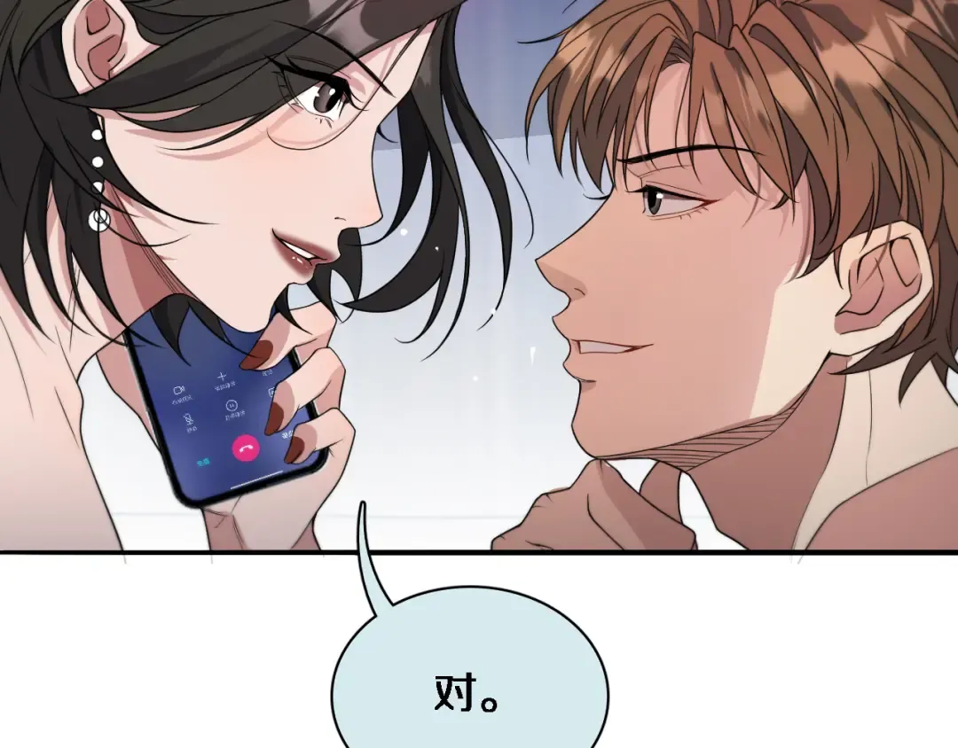 第37话 女人的修罗场 第17页