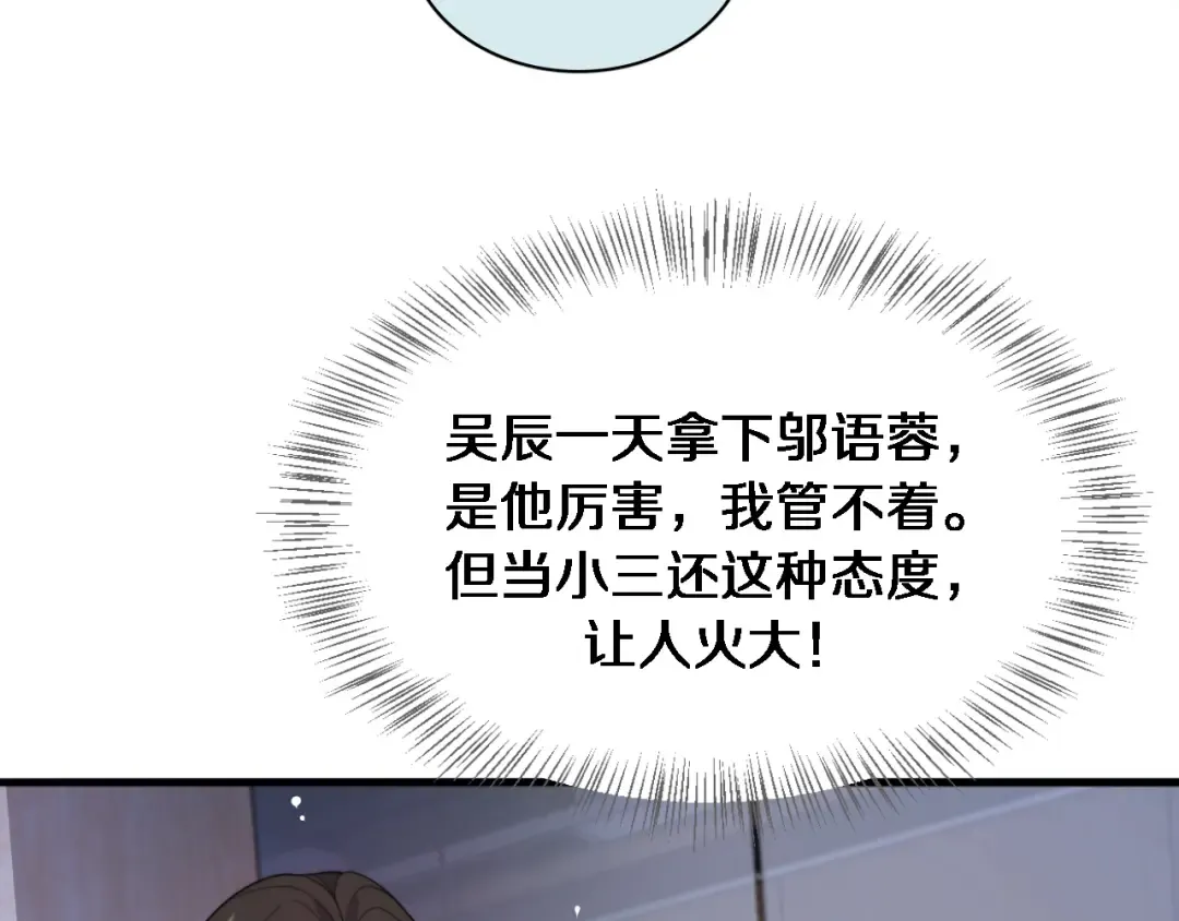 第37话 女人的修罗场 第18页