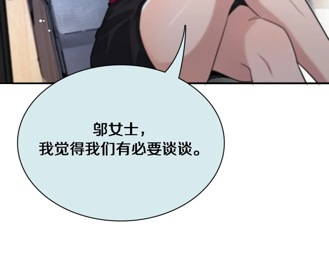 第37话 女人的修罗场 第20页