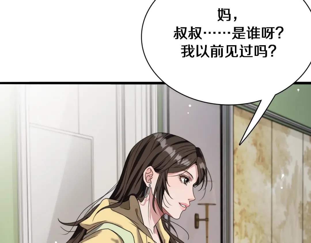 第37话 女人的修罗场 第29页