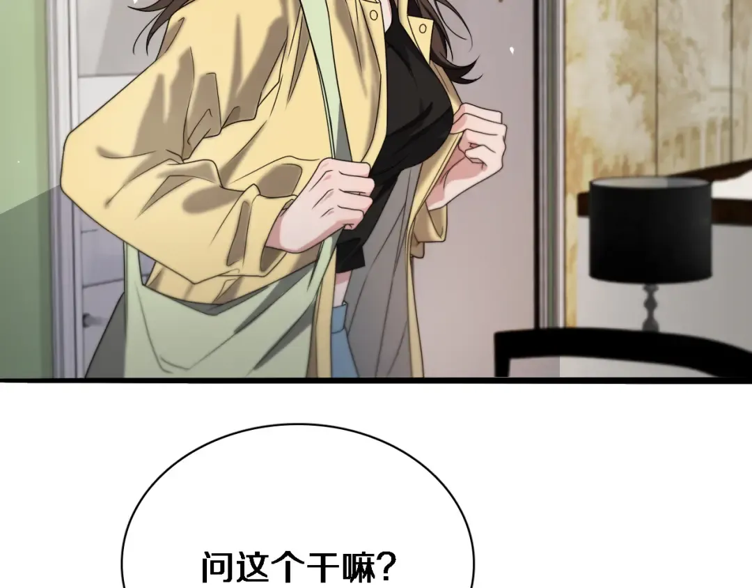 第37话 女人的修罗场 第30页