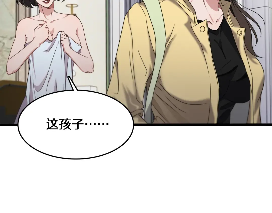 第37话 女人的修罗场 第35页