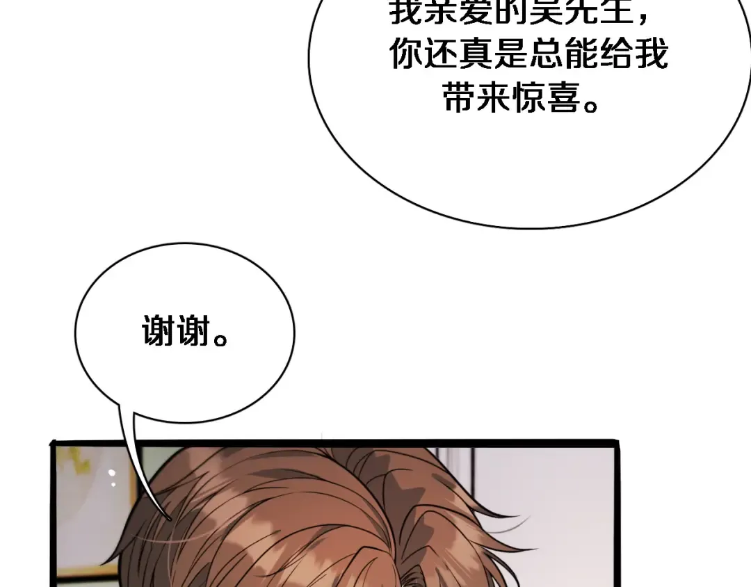 第37话 女人的修罗场 第41页