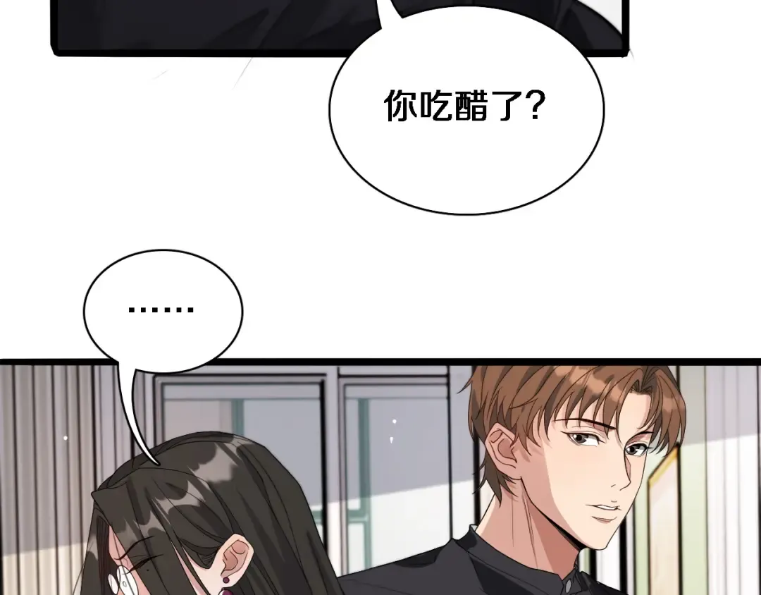 第37话 女人的修罗场 第43页