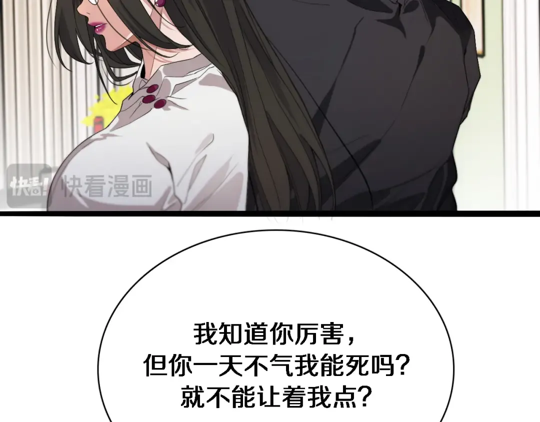 第37话 女人的修罗场 第44页