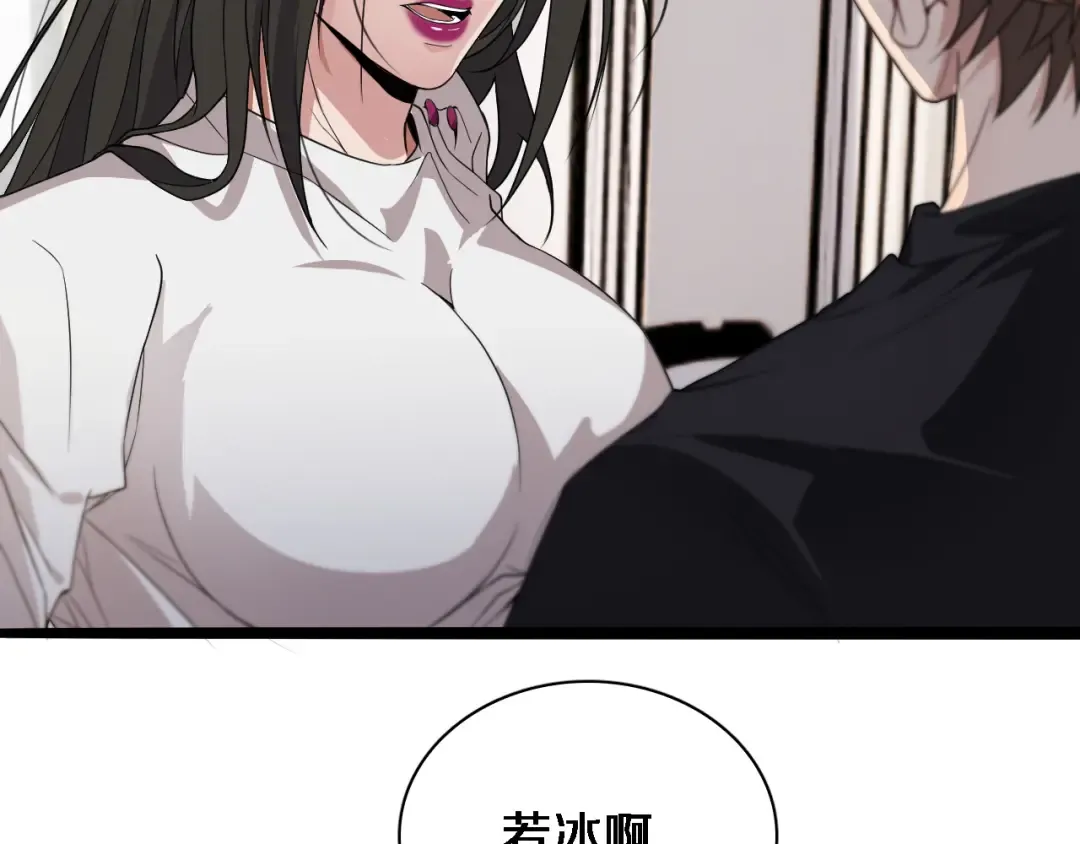 第37话 女人的修罗场 第46页