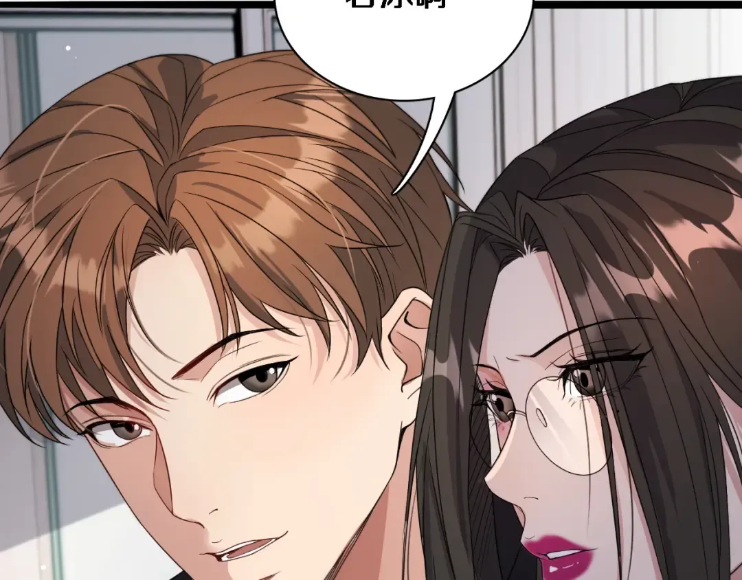 第37话 女人的修罗场 第47页