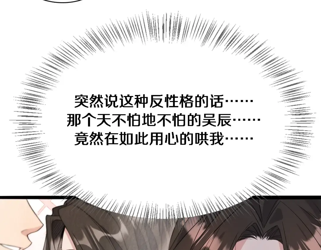 第37话 女人的修罗场 第49页