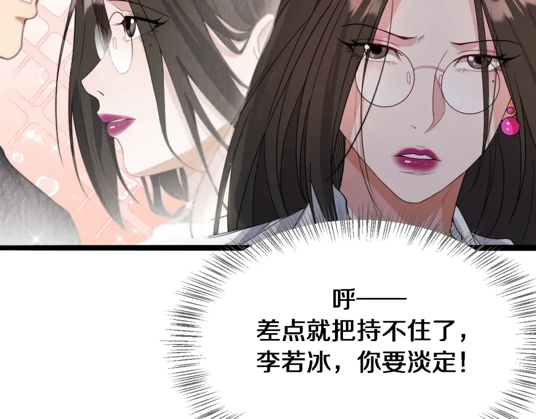 第37话 女人的修罗场 第50页