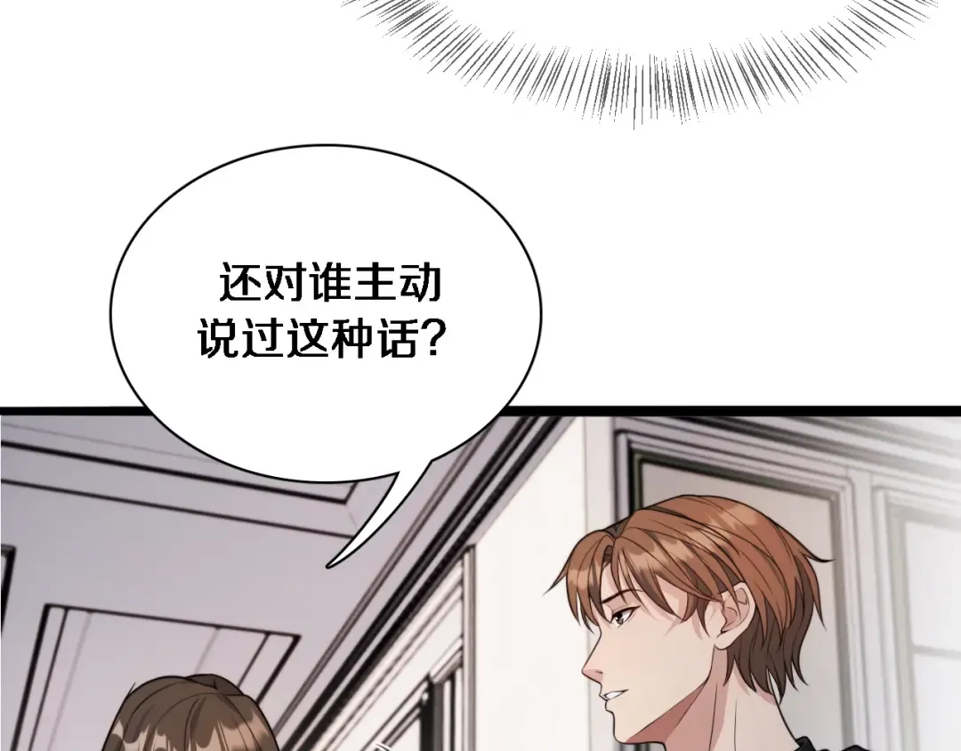 第37话 女人的修罗场 第51页