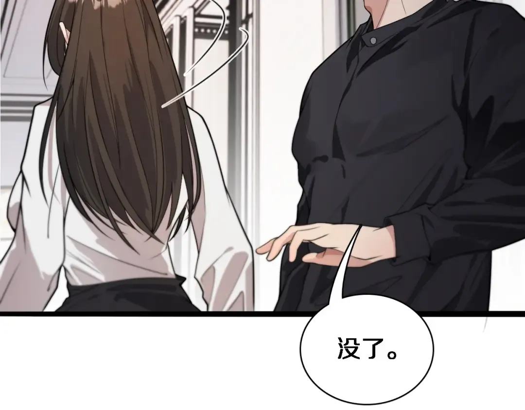 第37话 女人的修罗场 第52页