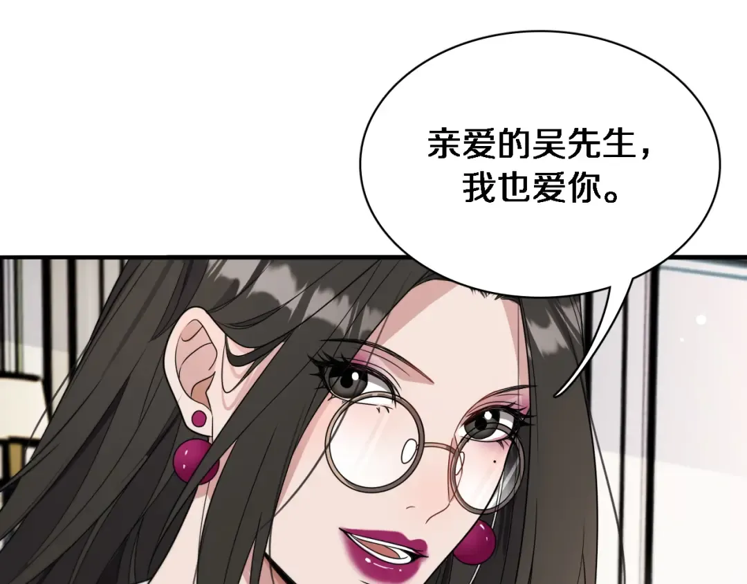 第37话 女人的修罗场 第53页