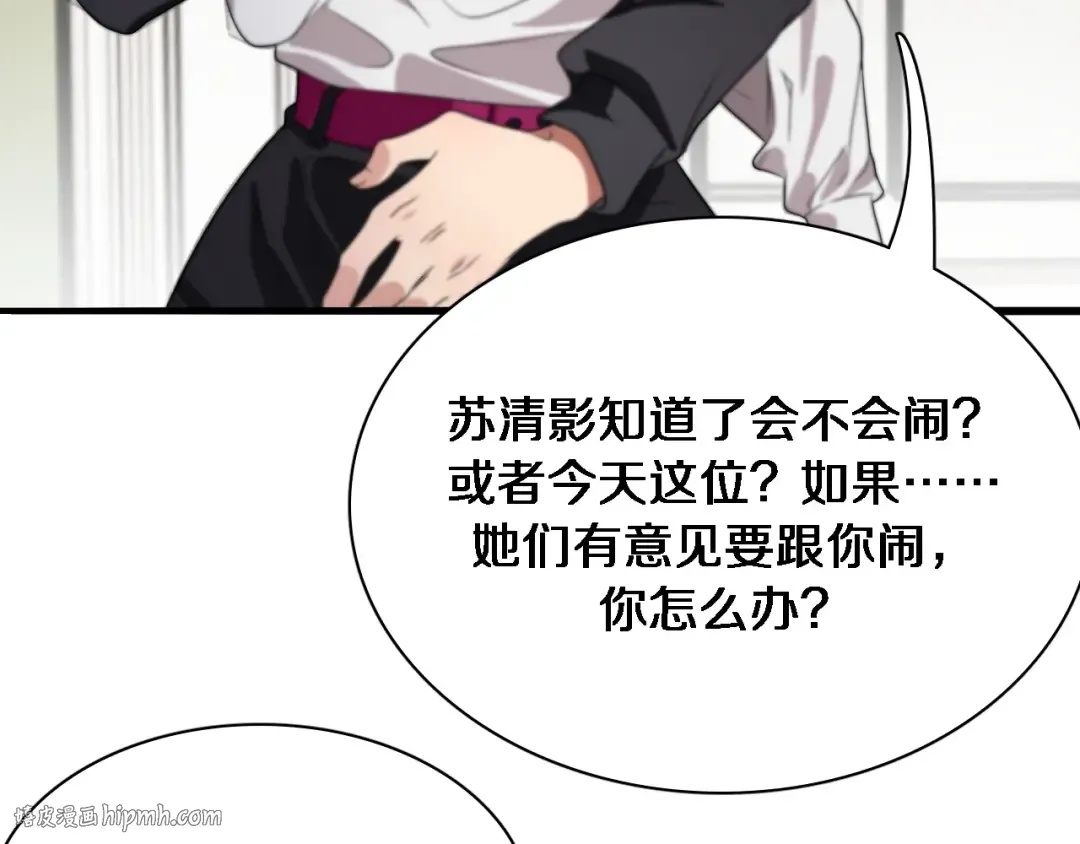 第37话 女人的修罗场 第56页