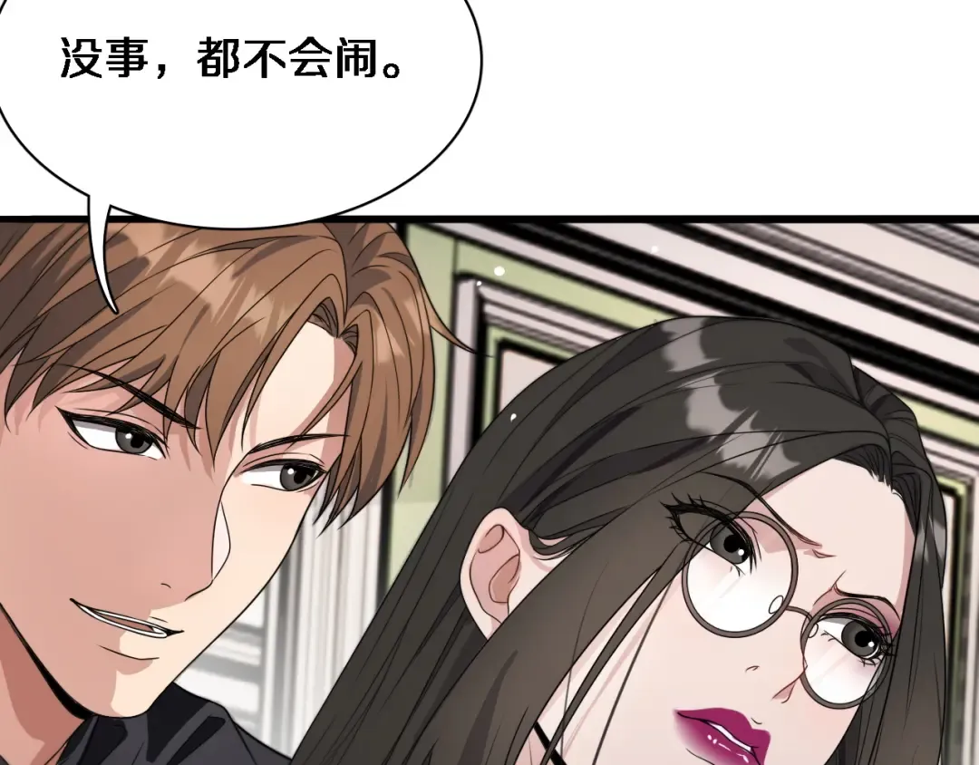 第37话 女人的修罗场 第57页