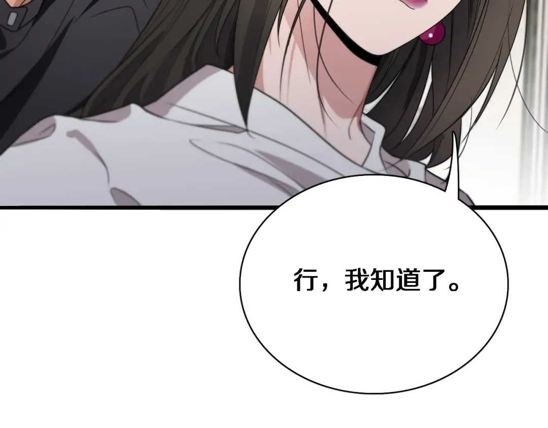 第37话 女人的修罗场 第58页