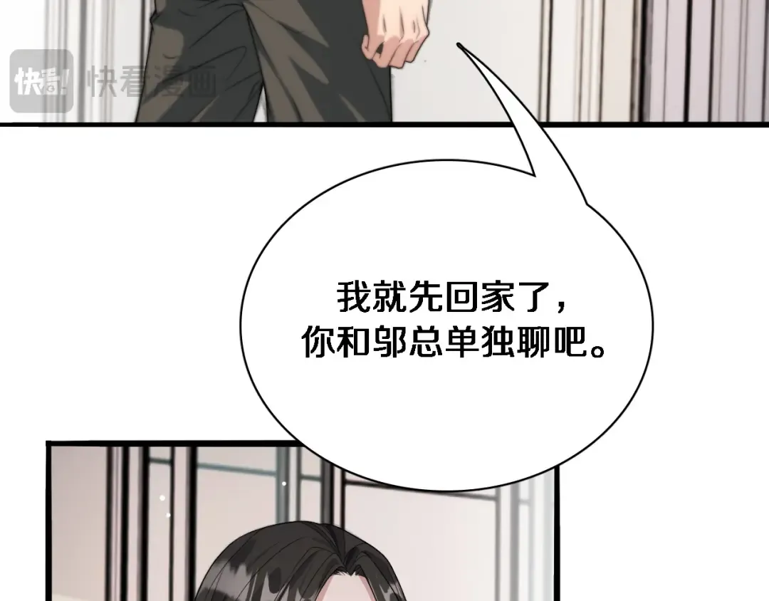 第37话 女人的修罗场 第60页