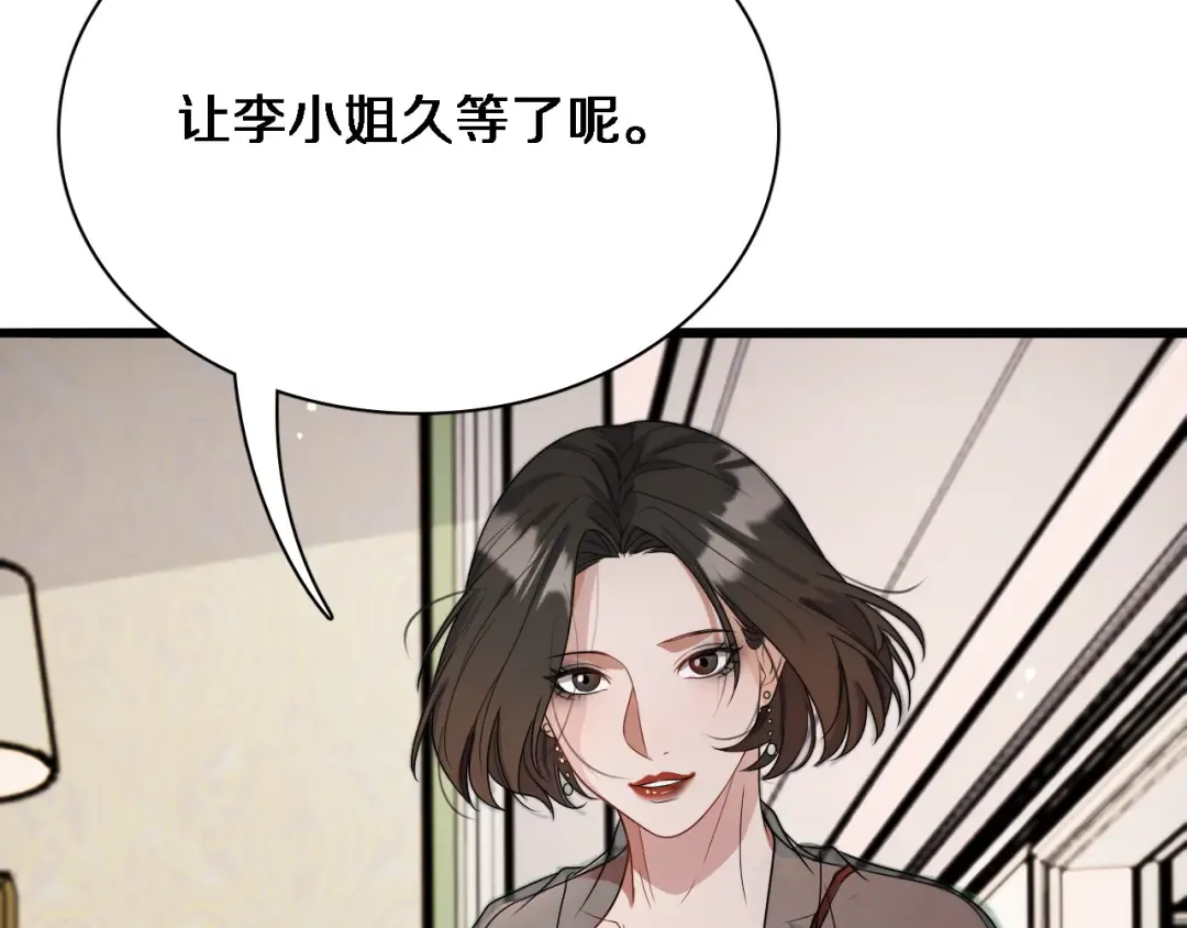 第37话 女人的修罗场 第63页