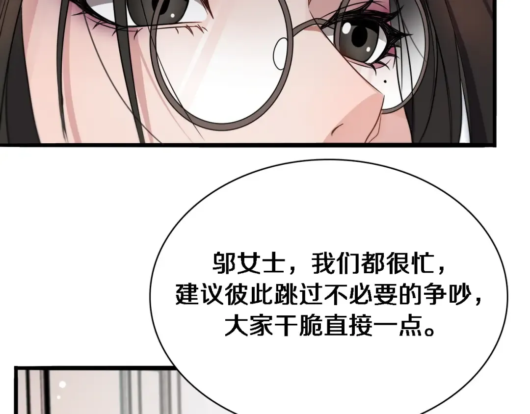 第37话 女人的修罗场 第66页