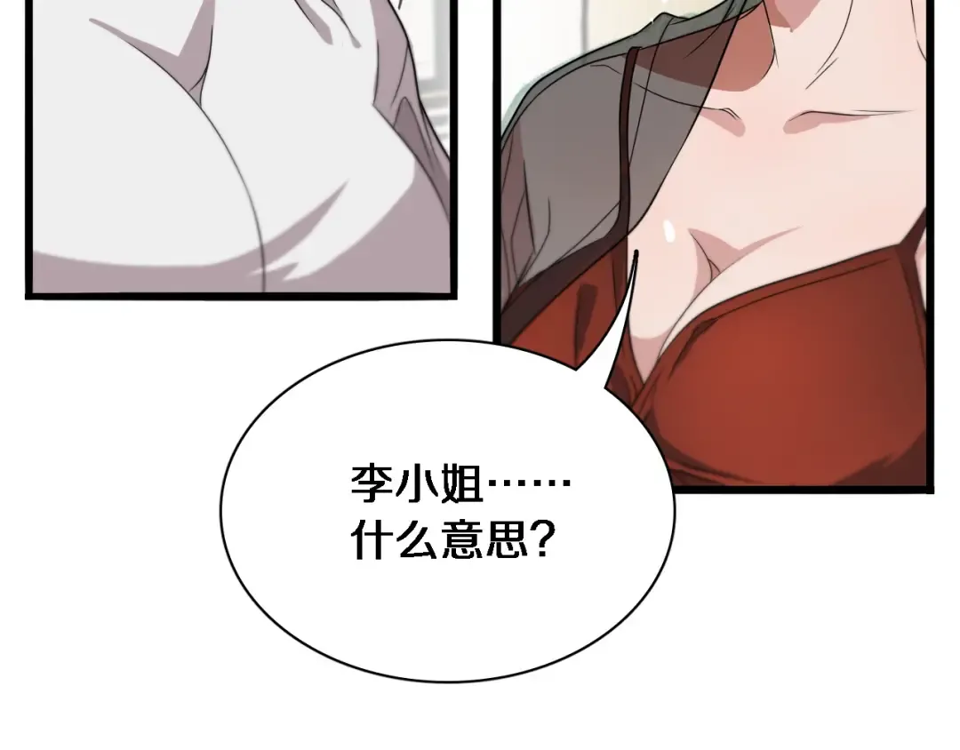 第37话 女人的修罗场 第68页