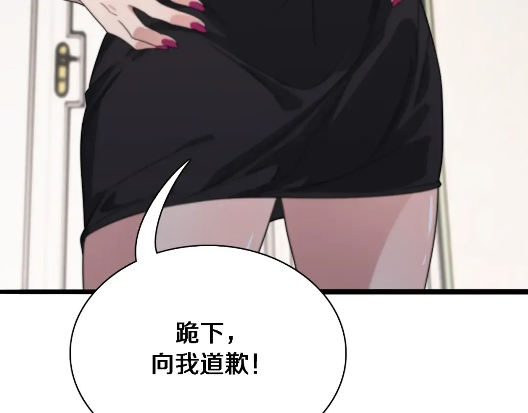 第37话 女人的修罗场 第71页