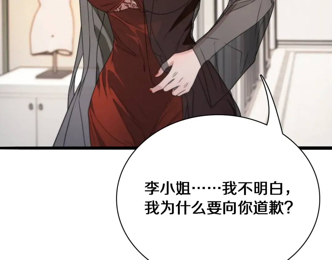 第37话 女人的修罗场 第73页