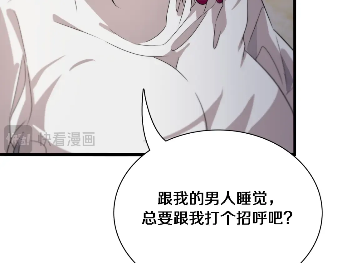第37话 女人的修罗场 第75页