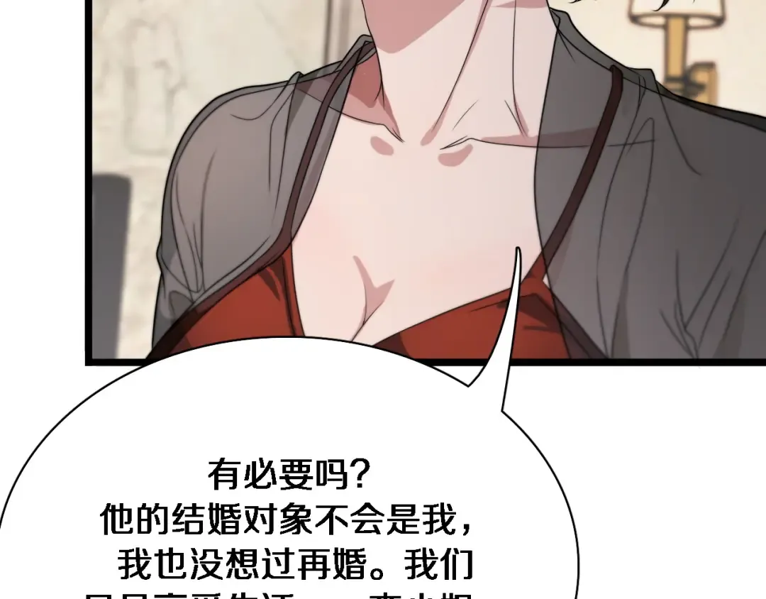 第37话 女人的修罗场 第77页