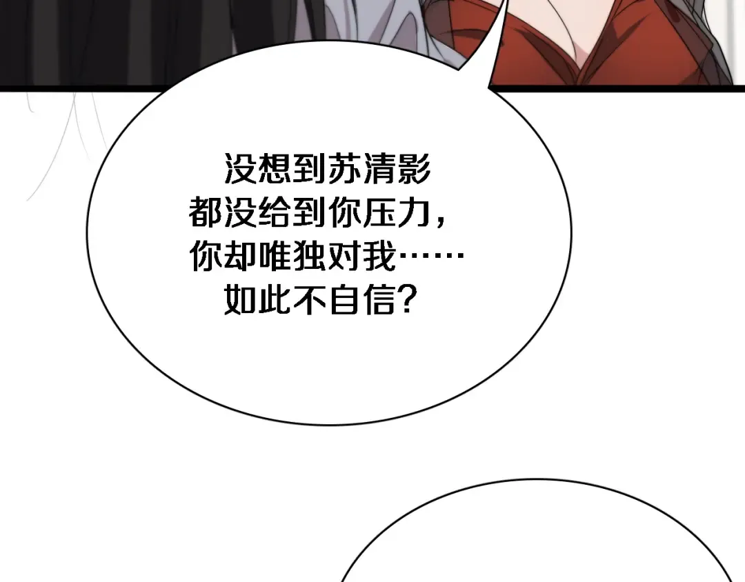 第37话 女人的修罗场 第81页