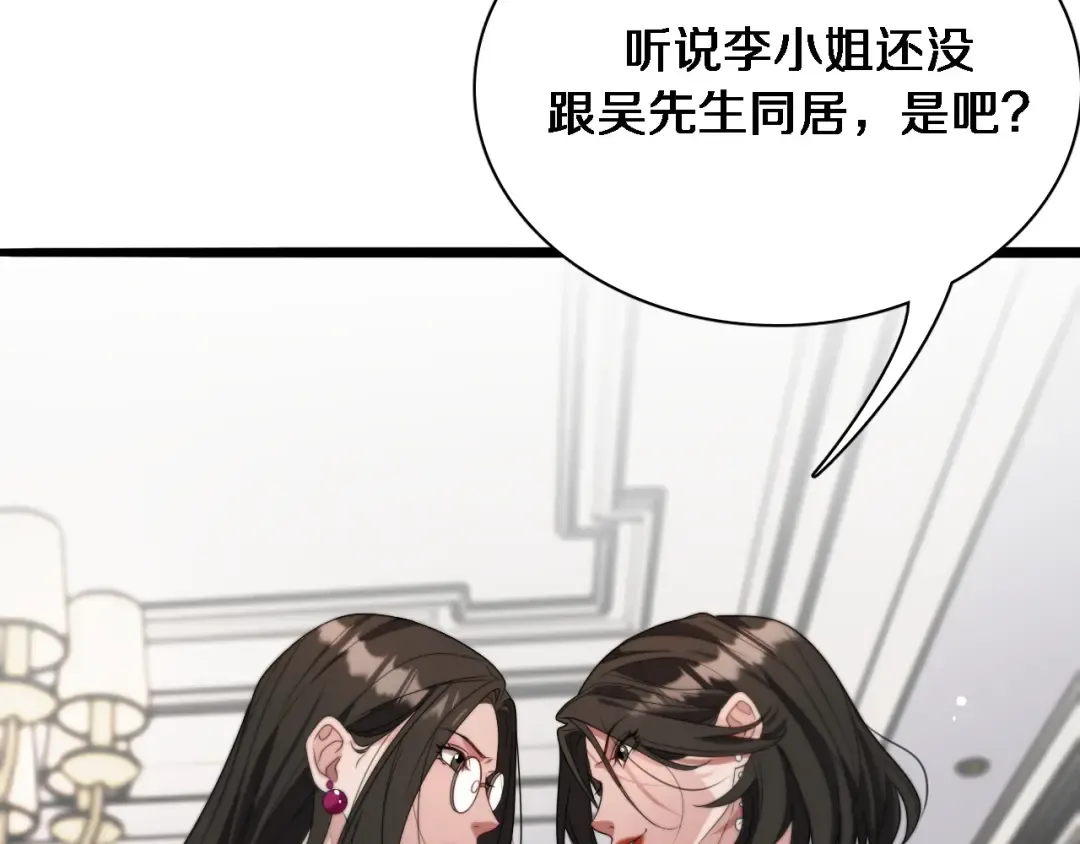 第37话 女人的修罗场 第82页