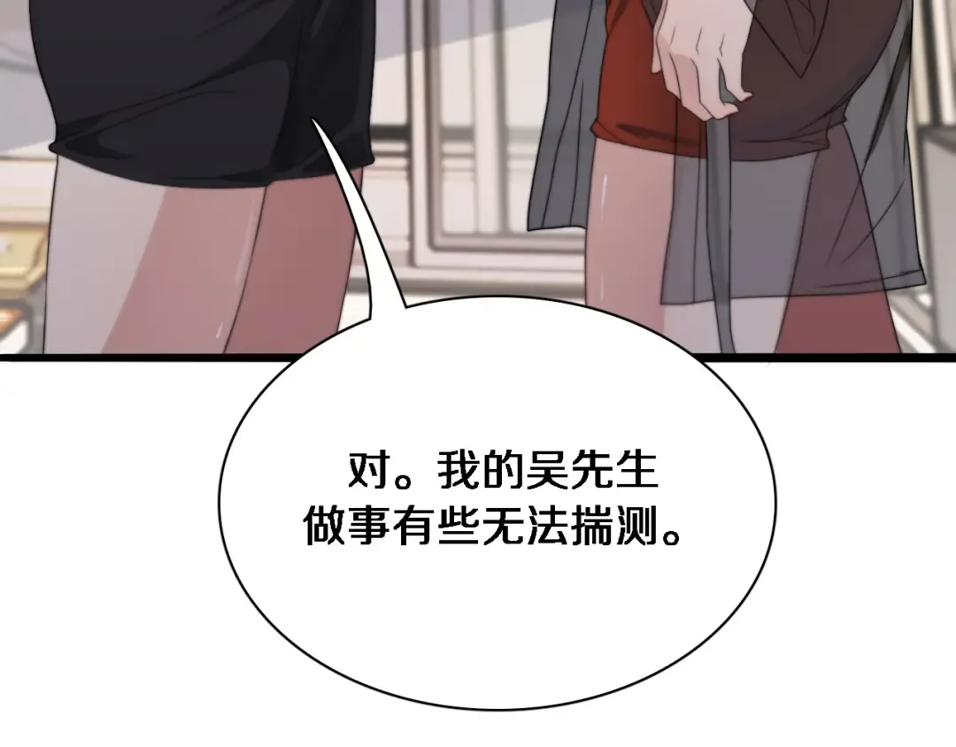 第37话 女人的修罗场 第84页
