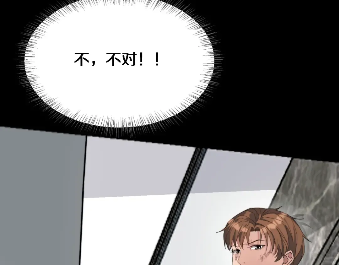 第37话 女人的修罗场 第89页
